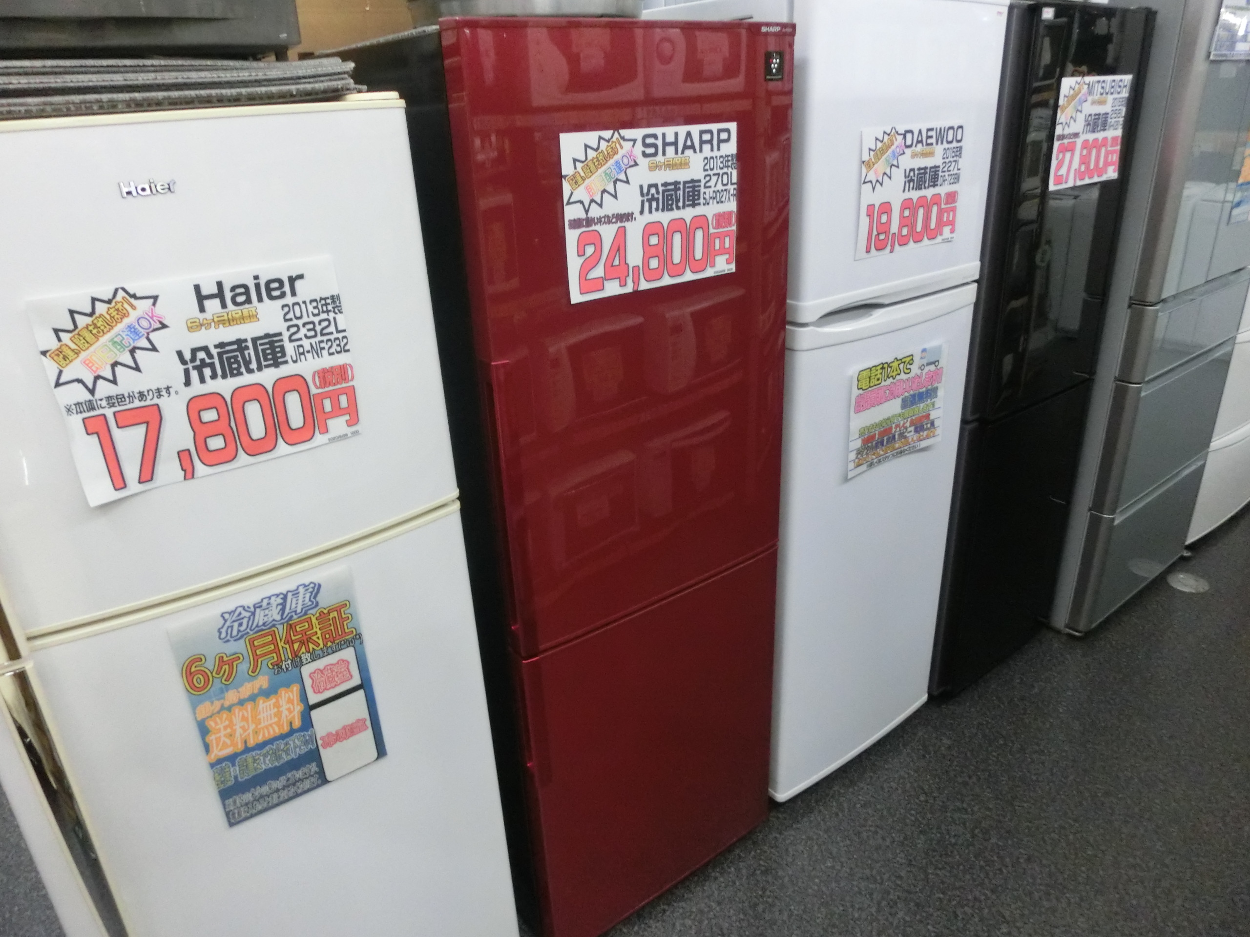 SHARP シャープ 冷蔵庫 2013年製 270L | 出張買取無料のリサイクルショップ｜KARAKURI