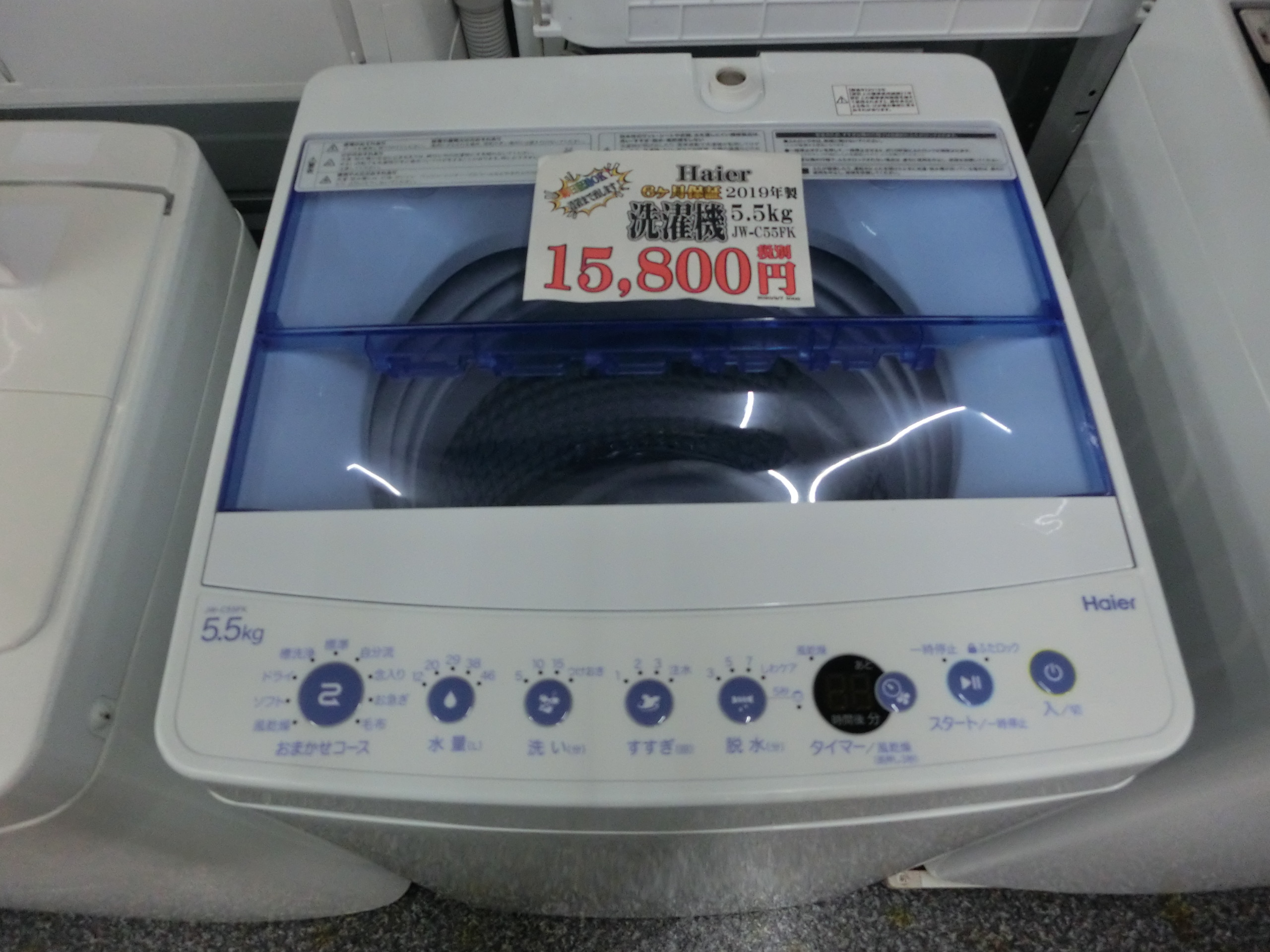 Haier ハイアール 洗濯機 2019年製 5.5K - 出張買取無料のリサイクルショップ｜KARAKURI