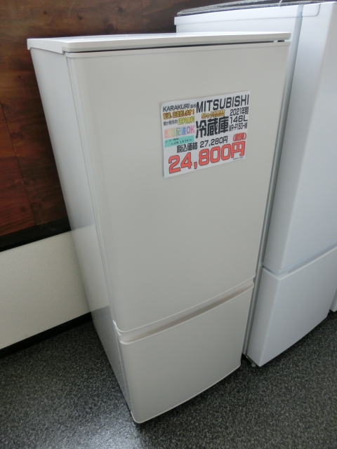 三菱 ミツビシ 2021年製 146L 2ドア 冷蔵庫 MR-P15G-W - 出張買取 